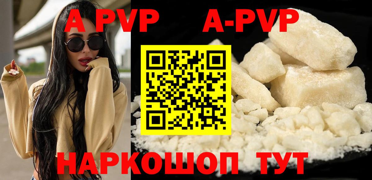 APVP  Alpha PVP СК  где продают   Вход с VPN  Ханты-Мансийск  APVP кристаллы 