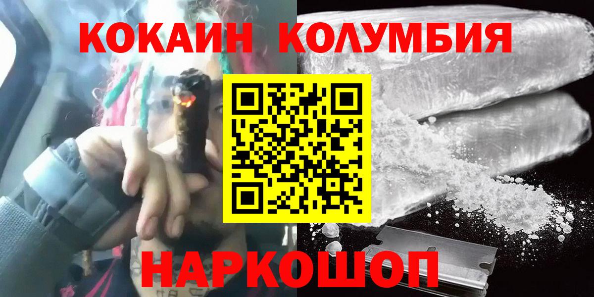 Кокаин  Кокаин Перу  Вход с VPN  Ханты-Мансийск 