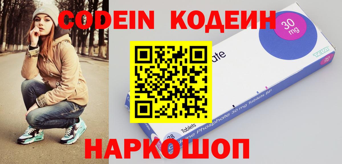 Кодеин Purple Drank  Вход с VPN  Ханты-Мансийск  Кодеин Purple Drank 