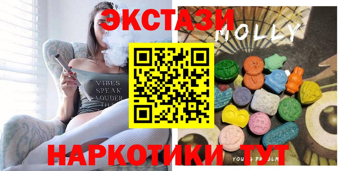 Экстази XTC Ханты-Мансийск