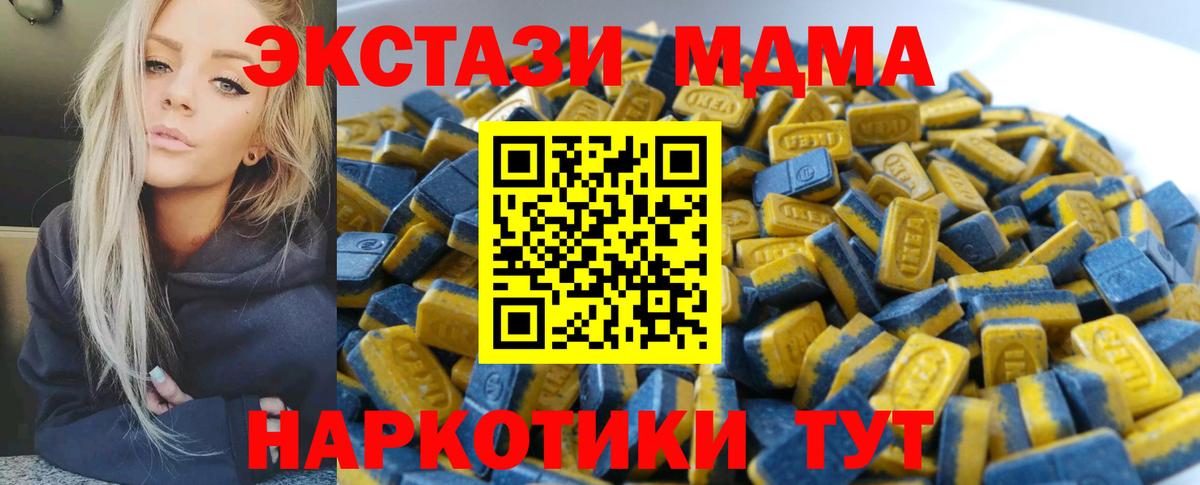 ЭКСТАЗИ 99%  Вход с VPN  blacksprut ССЫЛКА  Ханты-Мансийск  наркошоп 