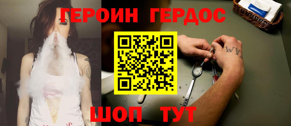 Ханты-Мансийск  Героин герыч  Вход с VPN 