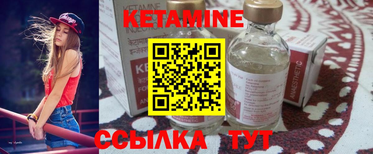 Ханты-Мансийск  КЕТАМИН ketamine  КЕТАМИН VHQ  Вход с VPN 