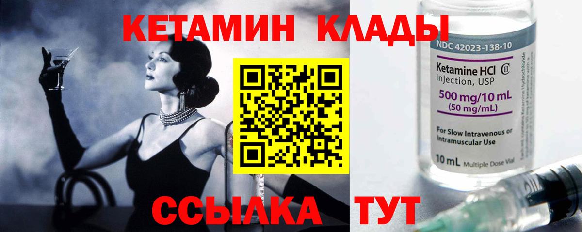 КЕТАМИН VHQ Ханты-Мансийск