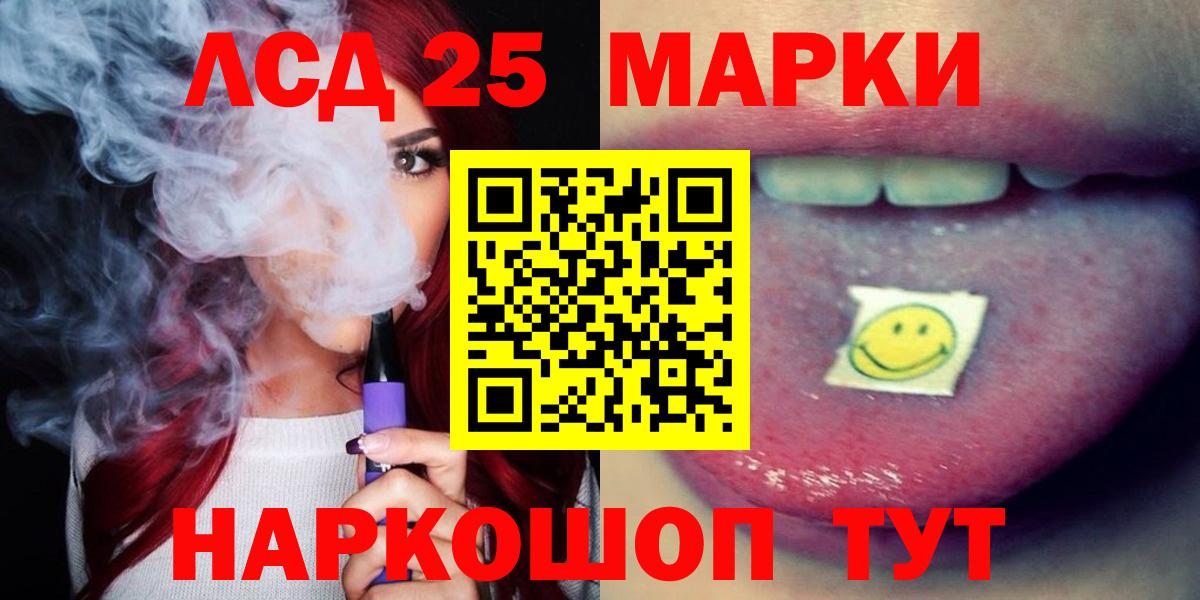 Лсд 25 экстази кислота Ханты-Мансийск