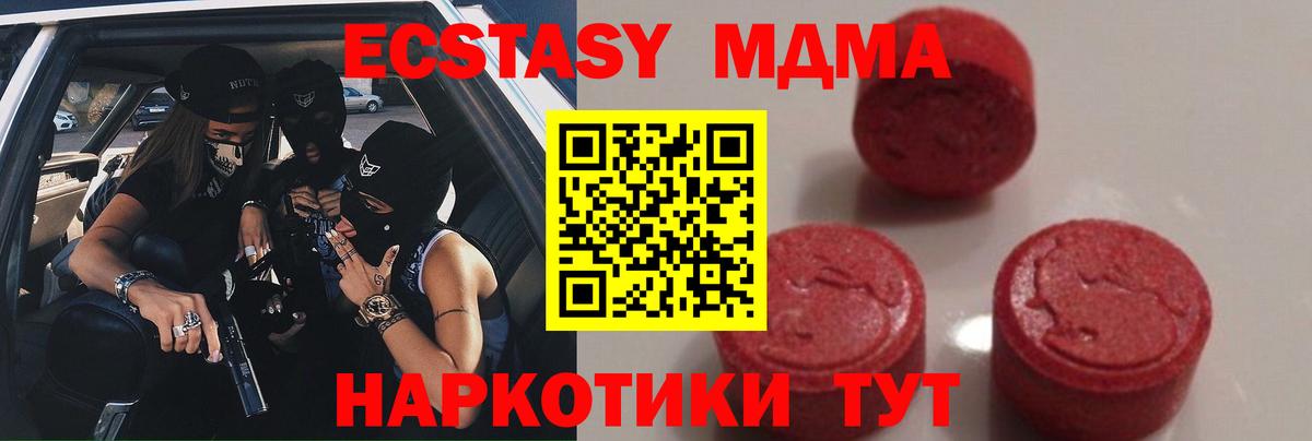 MDMA молли  MDMA  Ханты-Мансийск  Вход с VPN  МДМА VHQ 