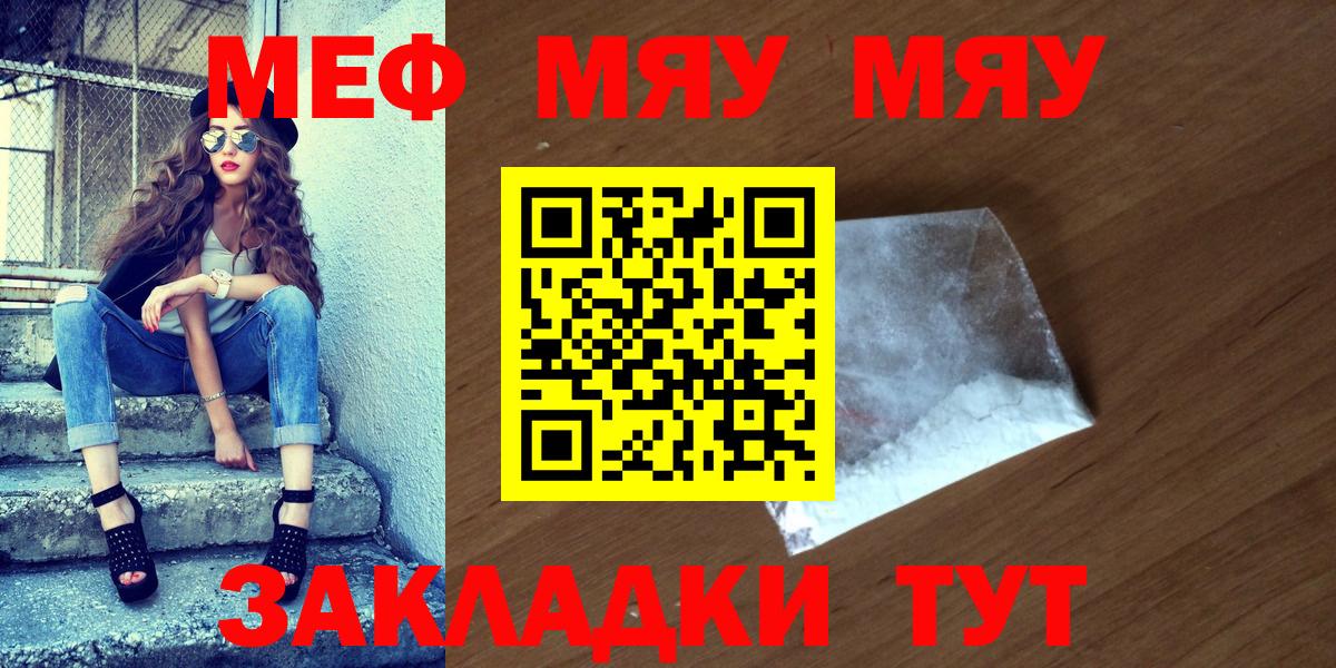 Мефедрон Ханты-Мансийск