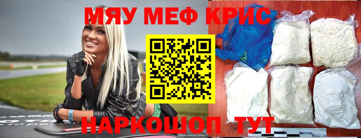 Мефедрон  Мефедрон mephedrone  МЕФ  Ханты-Мансийск  Вход с VPN 