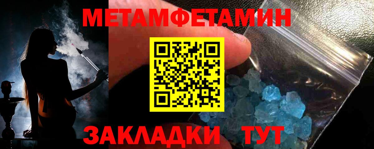 Метамфетамин мет  Вход с VPN  Ханты-Мансийск  Метамфетамин мет 
