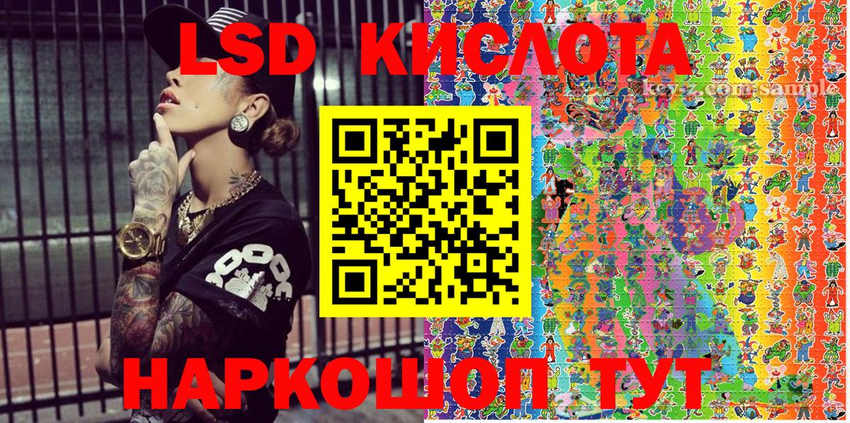 Ханты-Мансийск  Наркотические марки 1500мкг  Вход с VPN 
