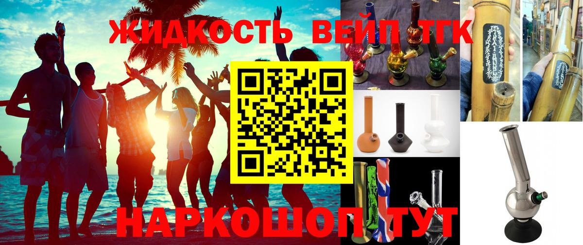 Ханты-Мансийск  ТГК вейп  Дистиллят ТГК THC oil  закладка  Вход с VPN 