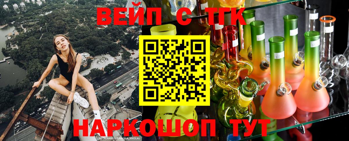 Дистиллят ТГК Wax Ханты-Мансийск